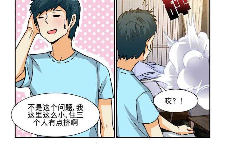 《隔壁的吃货》漫画最新章节第169话 169免费下拉式在线观看章节第【7】张图片