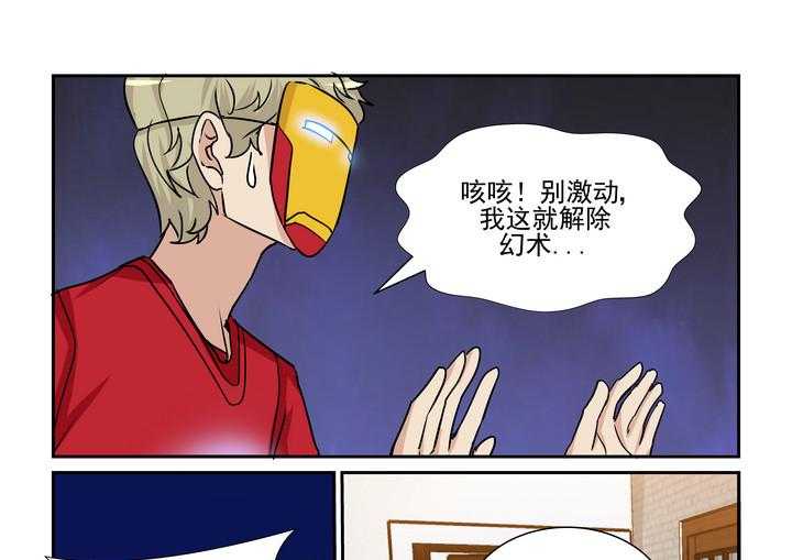 《隔壁的吃货》漫画最新章节第169话 169免费下拉式在线观看章节第【18】张图片