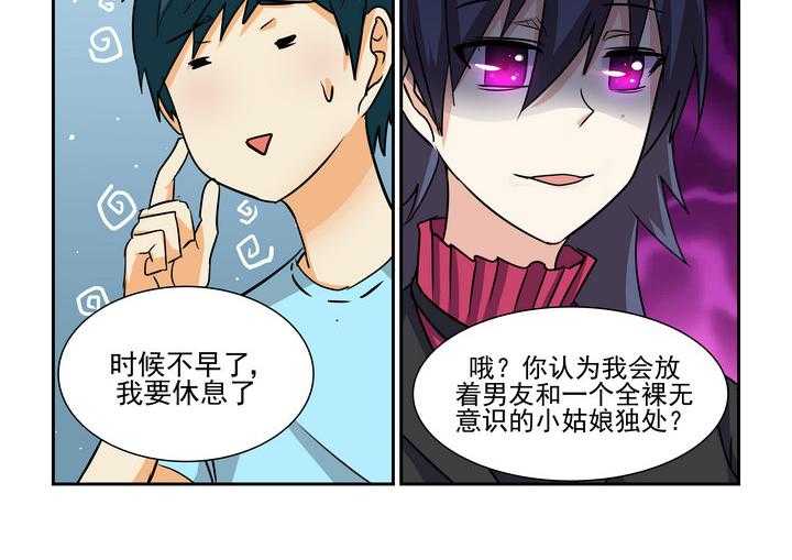 《隔壁的吃货》漫画最新章节第169话 169免费下拉式在线观看章节第【13】张图片