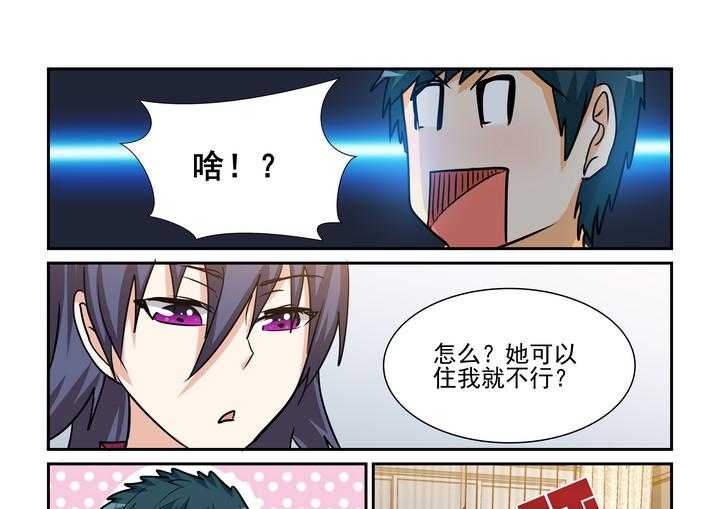 《隔壁的吃货》漫画最新章节第169话 169免费下拉式在线观看章节第【8】张图片