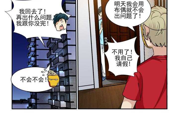 《隔壁的吃货》漫画最新章节第169话 169免费下拉式在线观看章节第【17】张图片