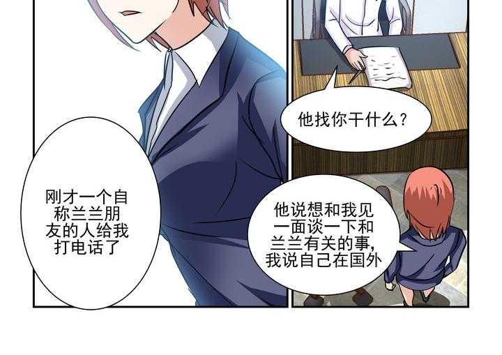 《隔壁的吃货》漫画最新章节第169话 169免费下拉式在线观看章节第【3】张图片