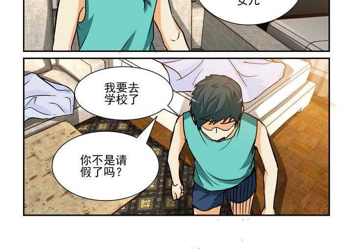 《隔壁的吃货》漫画最新章节第170话 170免费下拉式在线观看章节第【11】张图片