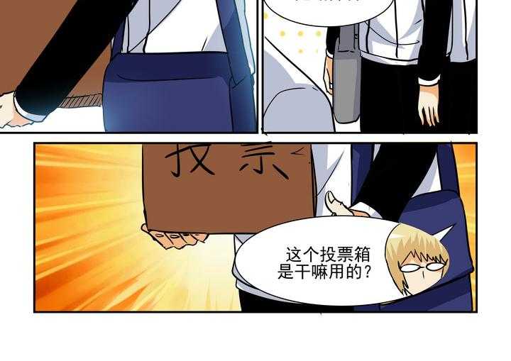 《隔壁的吃货》漫画最新章节第170话 170免费下拉式在线观看章节第【3】张图片