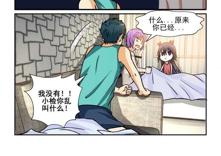 《隔壁的吃货》漫画最新章节第170话 170免费下拉式在线观看章节第【15】张图片