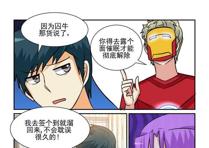 《隔壁的吃货》漫画最新章节第170话 170免费下拉式在线观看章节第【10】张图片