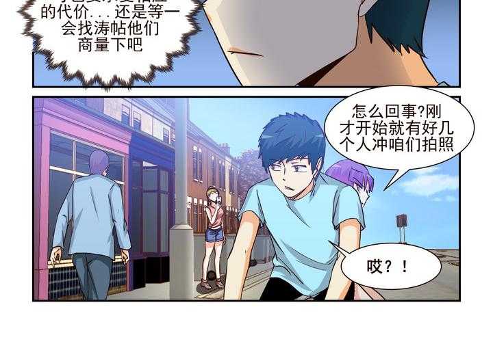 《隔壁的吃货》漫画最新章节第172话 172免费下拉式在线观看章节第【8】张图片