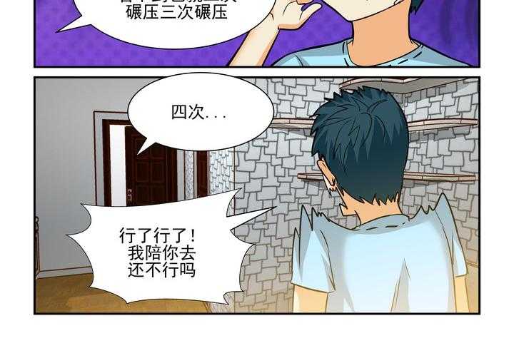 《隔壁的吃货》漫画最新章节第172话 172免费下拉式在线观看章节第【14】张图片