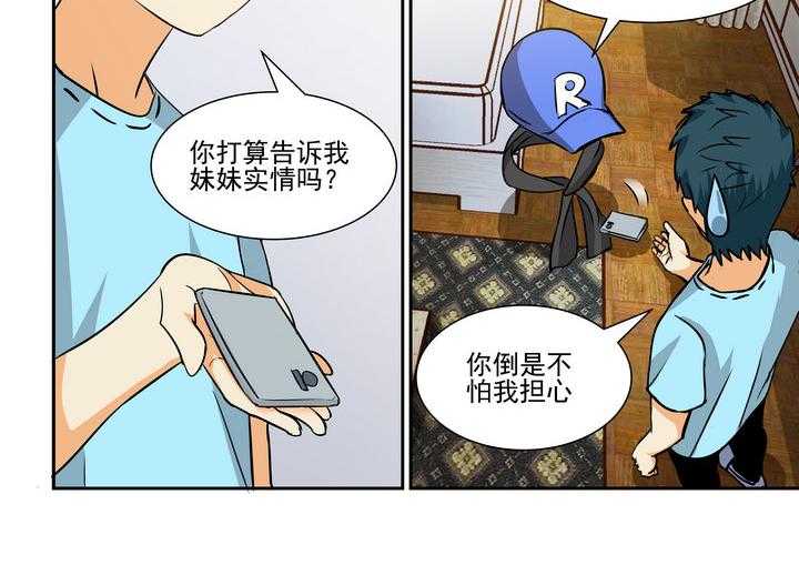 《隔壁的吃货》漫画最新章节第172话 172免费下拉式在线观看章节第【18】张图片