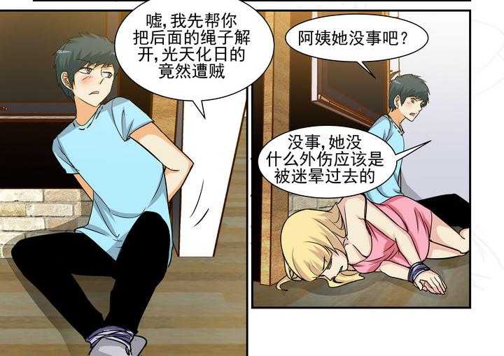 《隔壁的吃货》漫画最新章节第174话 174免费下拉式在线观看章节第【19】张图片