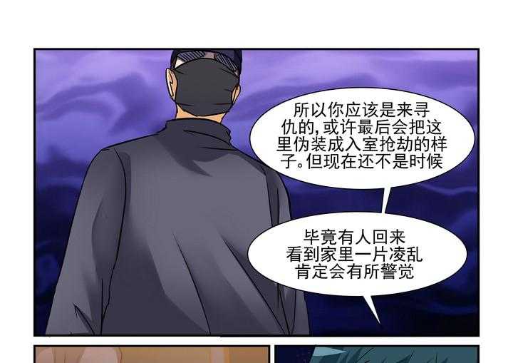 《隔壁的吃货》漫画最新章节第174话 174免费下拉式在线观看章节第【2】张图片