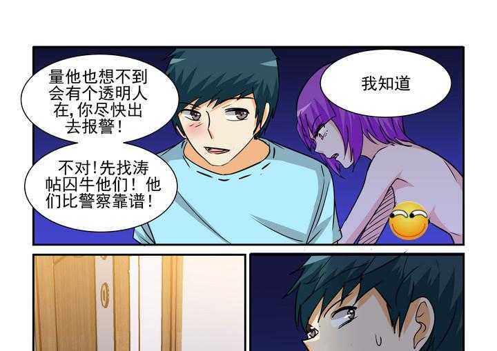 《隔壁的吃货》漫画最新章节第174话 174免费下拉式在线观看章节第【18】张图片