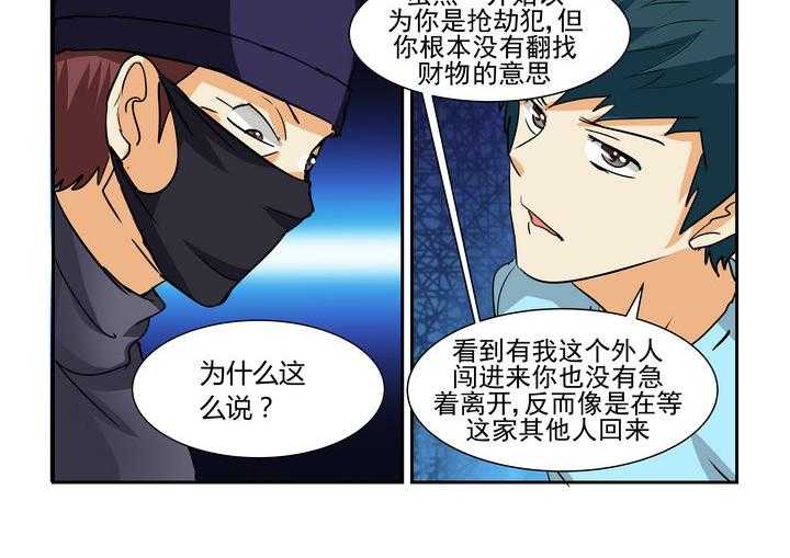 《隔壁的吃货》漫画最新章节第174话 174免费下拉式在线观看章节第【3】张图片