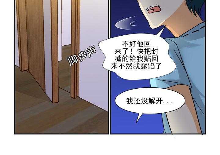 《隔壁的吃货》漫画最新章节第174话 174免费下拉式在线观看章节第【17】张图片