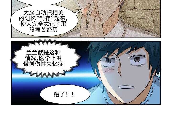 《隔壁的吃货》漫画最新章节第175话 175免费下拉式在线观看章节第【9】张图片