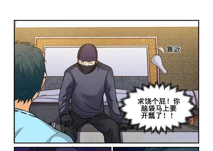 《隔壁的吃货》漫画最新章节第175话 175免费下拉式在线观看章节第【18】张图片