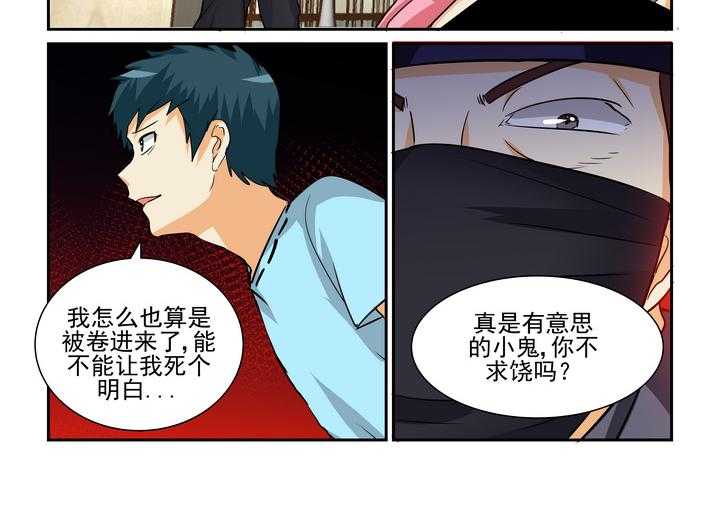 《隔壁的吃货》漫画最新章节第175话 175免费下拉式在线观看章节第【19】张图片