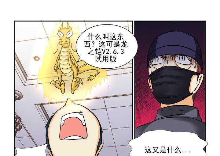 《隔壁的吃货》漫画最新章节第176话 176免费下拉式在线观看章节第【12】张图片