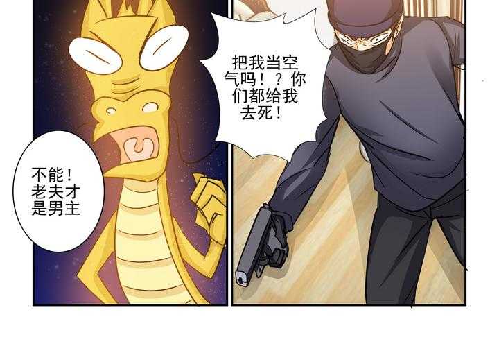 《隔壁的吃货》漫画最新章节第176话 176免费下拉式在线观看章节第【9】张图片