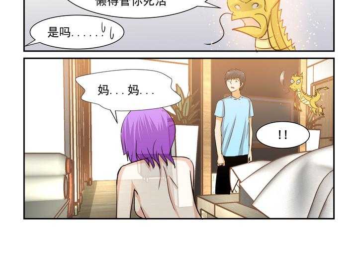 《隔壁的吃货》漫画最新章节第176话 176免费下拉式在线观看章节第【5】张图片