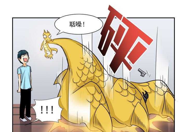 《隔壁的吃货》漫画最新章节第176话 176免费下拉式在线观看章节第【8】张图片