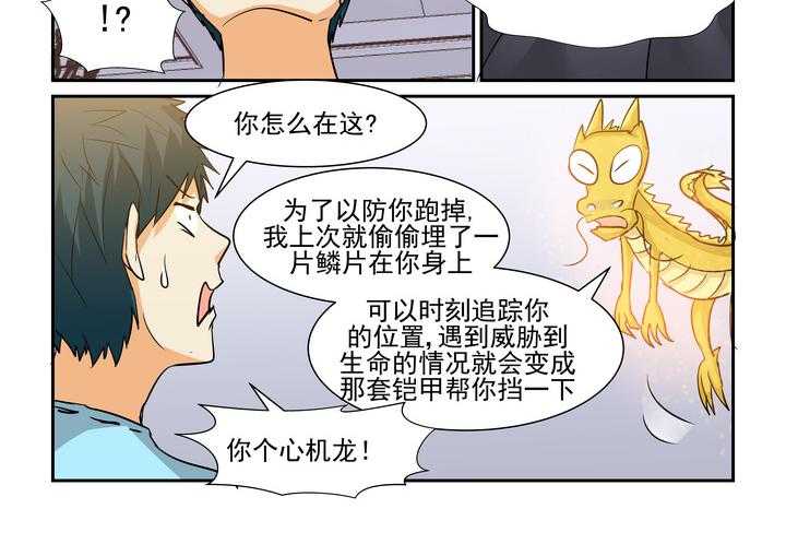 《隔壁的吃货》漫画最新章节第176话 176免费下拉式在线观看章节第【11】张图片