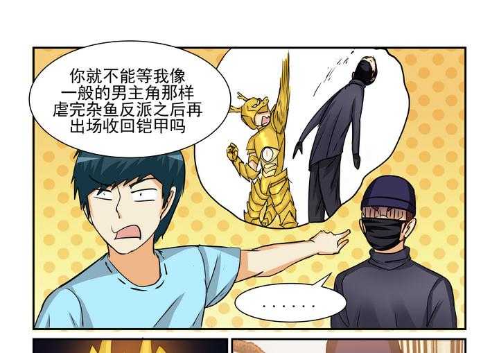 《隔壁的吃货》漫画最新章节第176话 176免费下拉式在线观看章节第【10】张图片