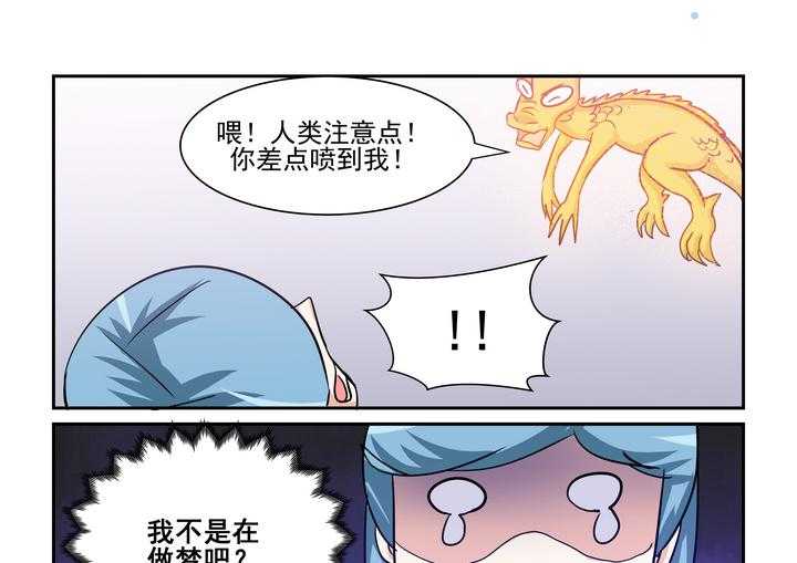 《隔壁的吃货》漫画最新章节第180话 180免费下拉式在线观看章节第【4】张图片