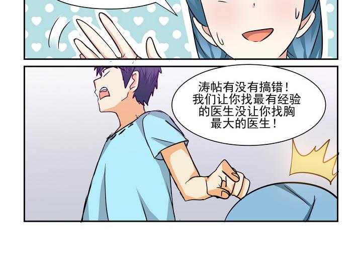 《隔壁的吃货》漫画最新章节第180话 180免费下拉式在线观看章节第【7】张图片