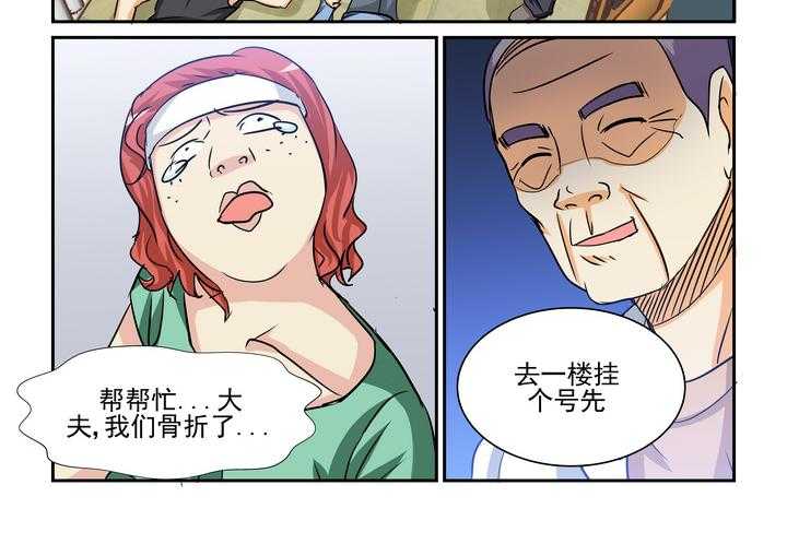 《隔壁的吃货》漫画最新章节第180话 180免费下拉式在线观看章节第【17】张图片