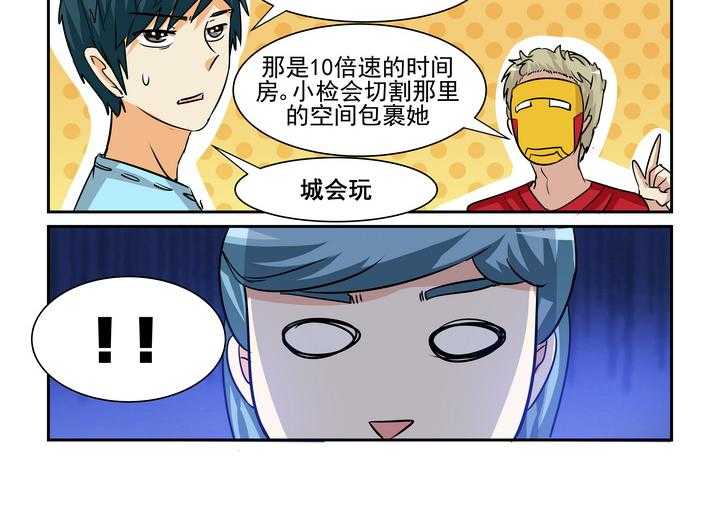 《隔壁的吃货》漫画最新章节第181话 181免费下拉式在线观看章节第【9】张图片