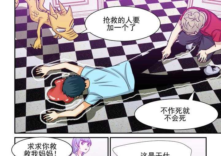 《隔壁的吃货》漫画最新章节第181话 181免费下拉式在线观看章节第【18】张图片