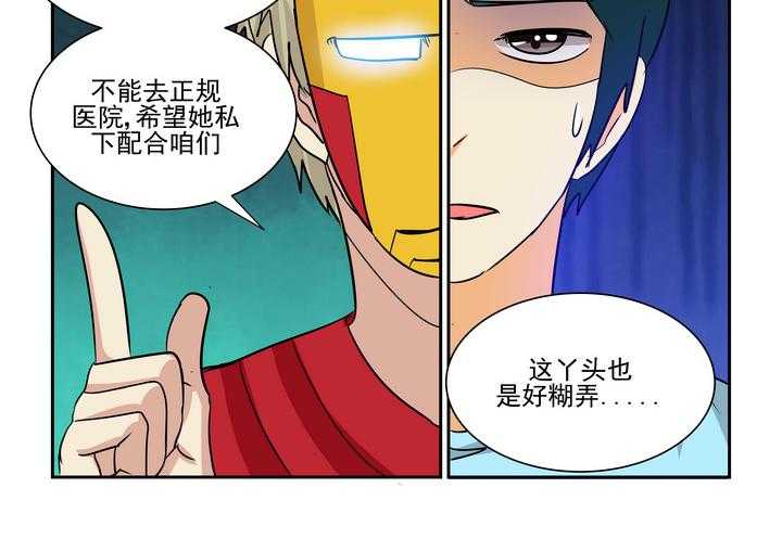 《隔壁的吃货》漫画最新章节第181话 181免费下拉式在线观看章节第【11】张图片