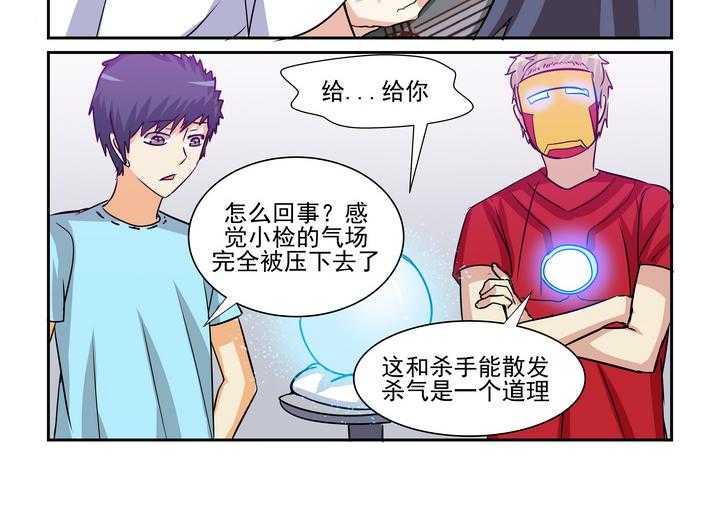 《隔壁的吃货》漫画最新章节第183话 183免费下拉式在线观看章节第【5】张图片