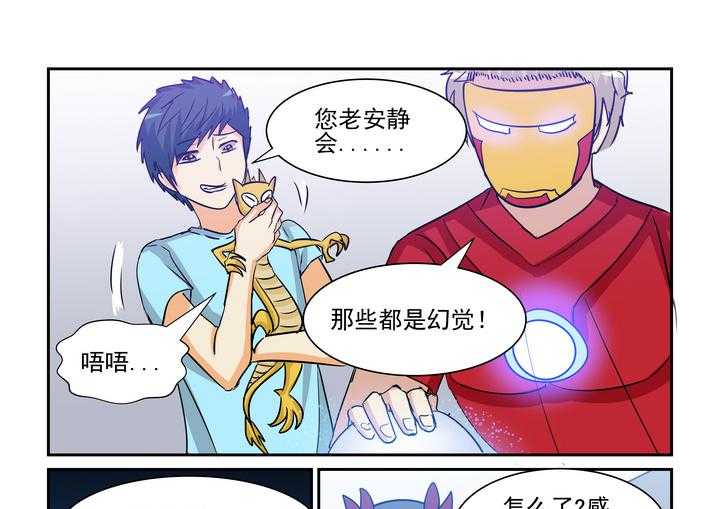 《隔壁的吃货》漫画最新章节第183话 183免费下拉式在线观看章节第【16】张图片