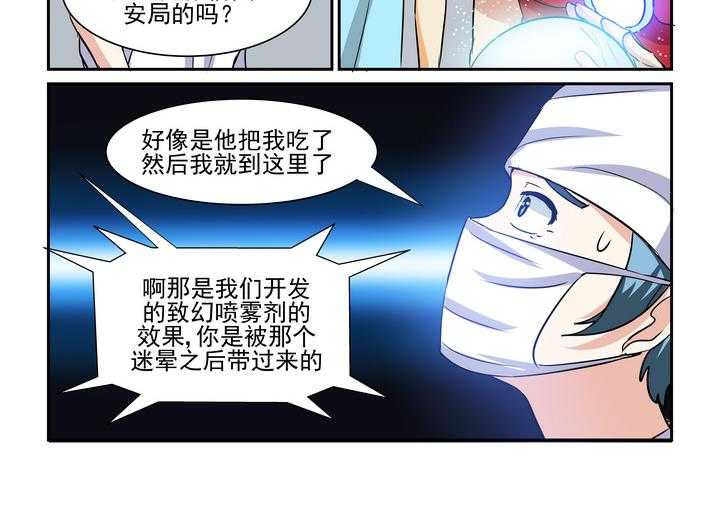 《隔壁的吃货》漫画最新章节第183话 183免费下拉式在线观看章节第【19】张图片