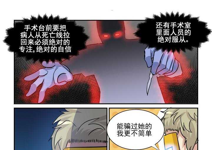 《隔壁的吃货》漫画最新章节第183话 183免费下拉式在线观看章节第【4】张图片