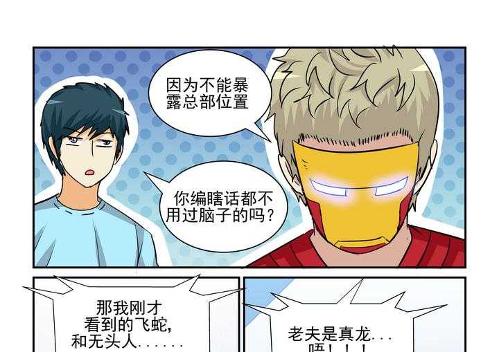 《隔壁的吃货》漫画最新章节第183话 183免费下拉式在线观看章节第【18】张图片