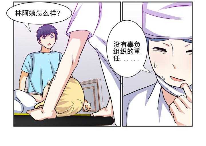 《隔壁的吃货》漫画最新章节第184话 184免费下拉式在线观看章节第【9】张图片