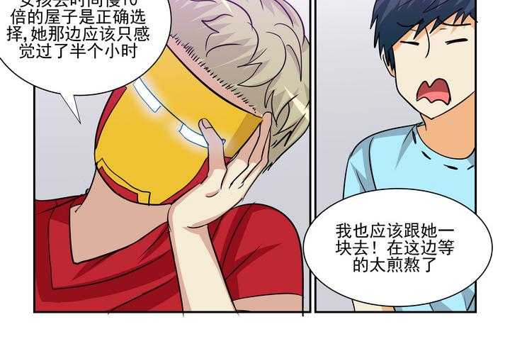 《隔壁的吃货》漫画最新章节第184话 184免费下拉式在线观看章节第【13】张图片