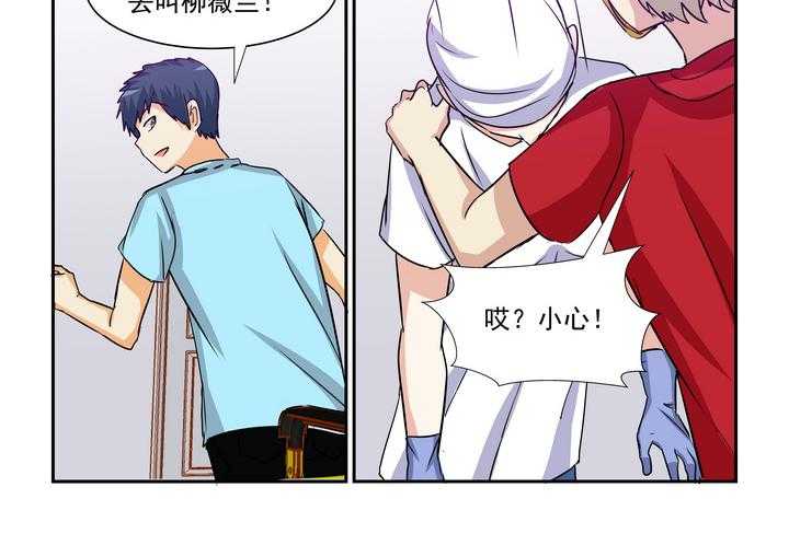 《隔壁的吃货》漫画最新章节第184话 184免费下拉式在线观看章节第【7】张图片