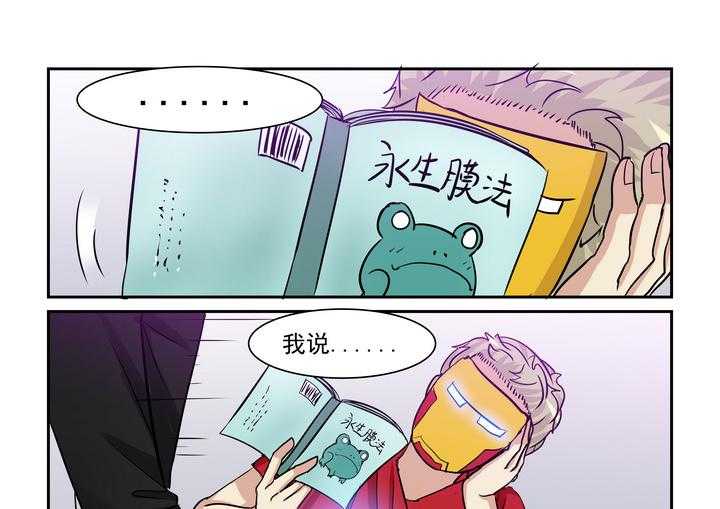 《隔壁的吃货》漫画最新章节第184话 184免费下拉式在线观看章节第【16】张图片