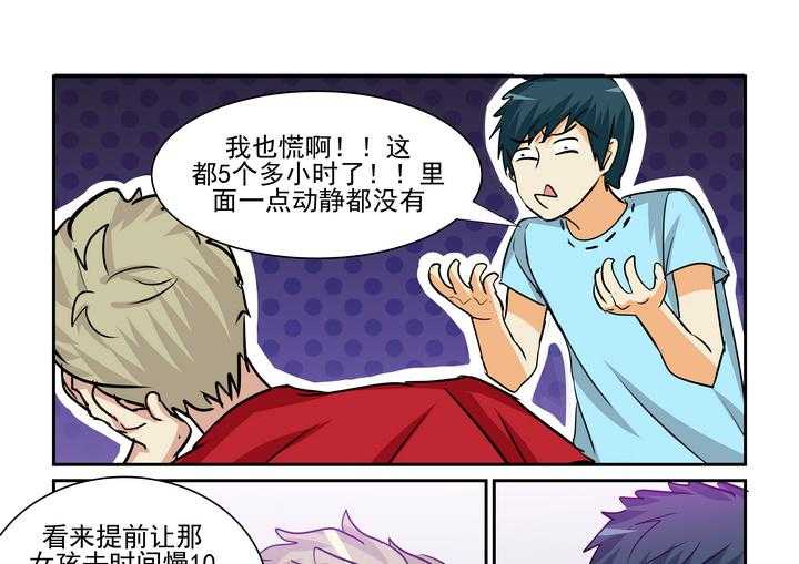 《隔壁的吃货》漫画最新章节第184话 184免费下拉式在线观看章节第【14】张图片