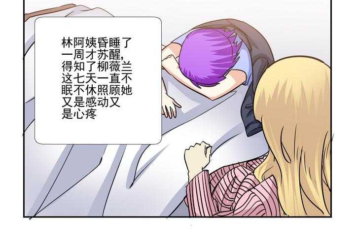 《隔壁的吃货》漫画最新章节第186话 186免费下拉式在线观看章节第【19】张图片