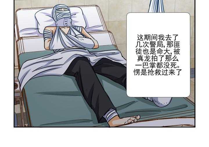 《隔壁的吃货》漫画最新章节第186话 186免费下拉式在线观看章节第【17】张图片