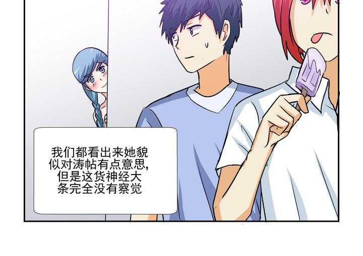 《隔壁的吃货》漫画最新章节第186话 186免费下拉式在线观看章节第【7】张图片