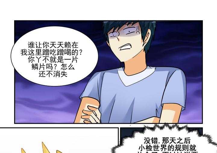 《隔壁的吃货》漫画最新章节第186话 186免费下拉式在线观看章节第【4】张图片