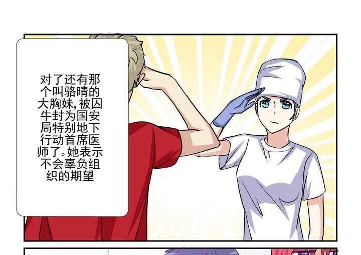 《隔壁的吃货》漫画最新章节第186话 186免费下拉式在线观看章节第【8】张图片