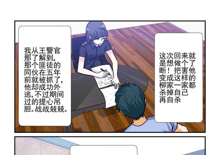 《隔壁的吃货》漫画最新章节第186话 186免费下拉式在线观看章节第【16】张图片