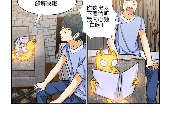 《隔壁的吃货》漫画最新章节第186话 186免费下拉式在线观看章节第【5】张图片